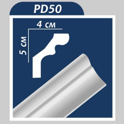 Стельовий плінтус PD50